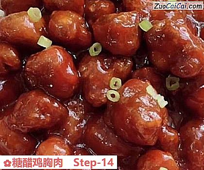 糖醋鸡胸肉做法第十四步骤