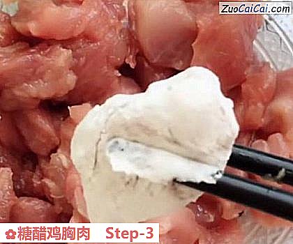 糖醋鸡胸肉做法第三步骤