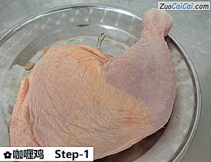 咖喱鸡做法第一步骤