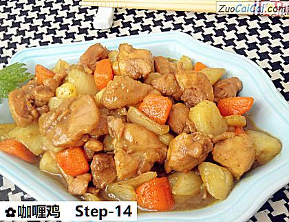 咖喱鸡做法第十四步骤