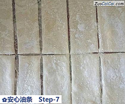 安心油条做法第七步骤