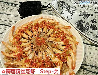 蒜蓉粉丝蒸虾做法第七步骤