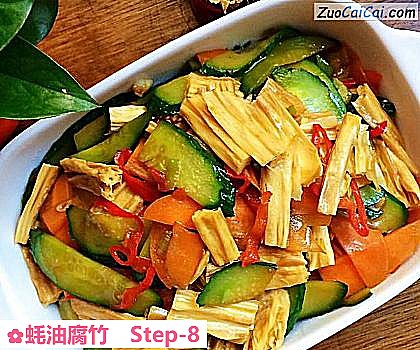 蚝油腐竹做法第八步骤