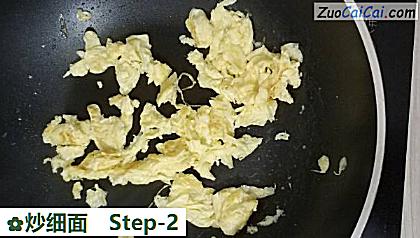 炒细面做法第二步骤