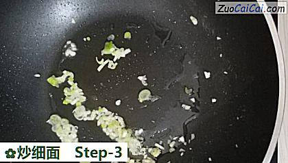 炒细面做法第三步骤