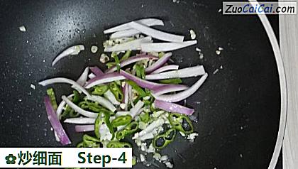 炒细面做法第四步骤