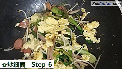 炒细面做法第六步骤