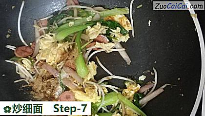 炒细面做法第七步骤