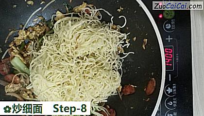 炒细面做法第八步骤