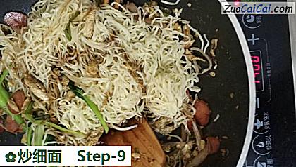 炒细面做法第九步骤