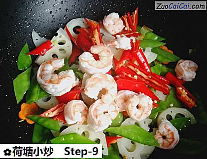 荷塘小炒做法第九步骤