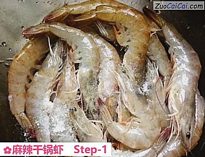 麻辣干锅虾做法第一步骤