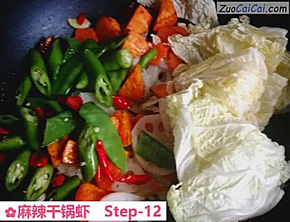 麻辣干锅虾做法第十二步骤