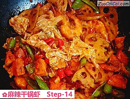 麻辣干锅虾做法第十四步骤