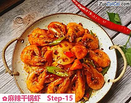 麻辣干锅虾做法第十五步骤