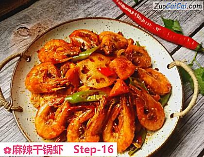 麻辣干锅虾成品图4