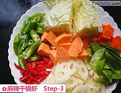 麻辣干锅虾做法第三步骤