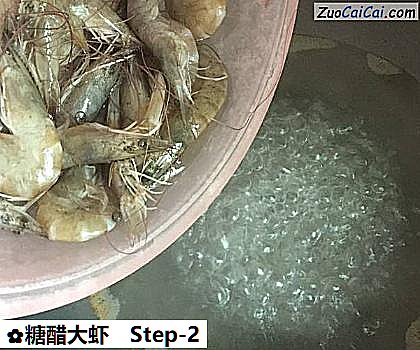 糖醋大虾做法第二步骤