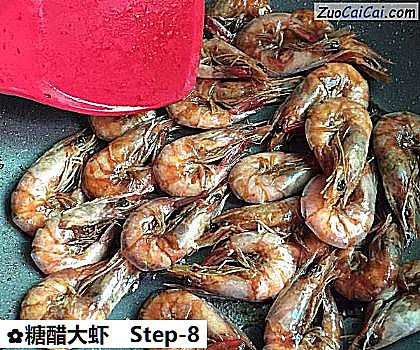 糖醋大虾做法第八步骤