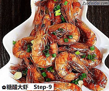 糖醋大虾成品图4