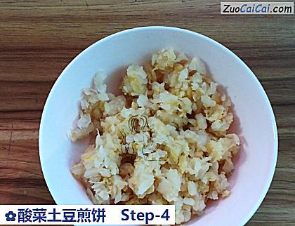 酸菜土豆煎饼做法第四步骤