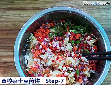 酸菜土豆煎饼做法第七步骤