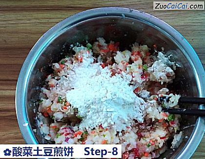 酸菜土豆煎饼做法第八步骤