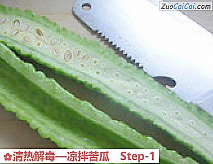 凉拌苦瓜做法第一步骤