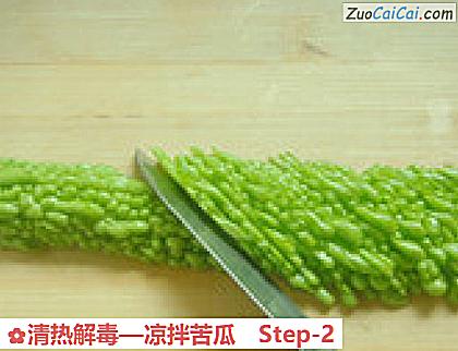 凉拌苦瓜做法第二步骤