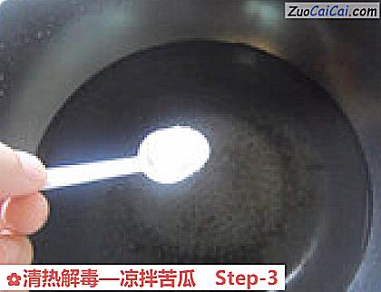 凉拌苦瓜做法第三步骤