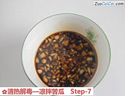 凉拌苦瓜做法第七步骤