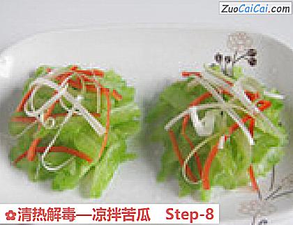 凉拌苦瓜做法第八步骤