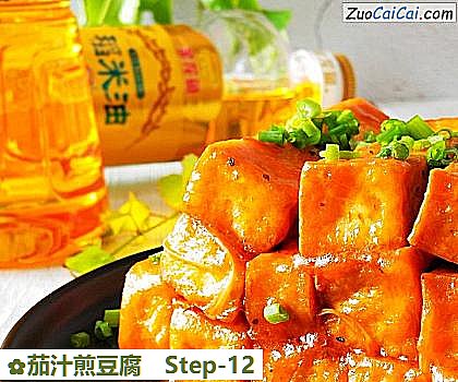 茄汁煎豆腐做法第十二步骤