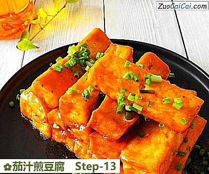茄汁煎豆腐做法第十三步骤