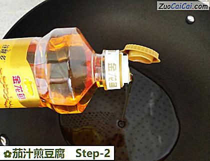 茄汁煎豆腐做法第二步骤