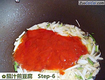 茄汁煎豆腐做法第六步骤