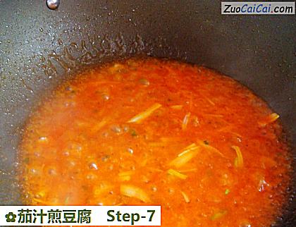 茄汁煎豆腐做法第七步骤