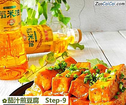 茄汁煎豆腐做法第九步骤