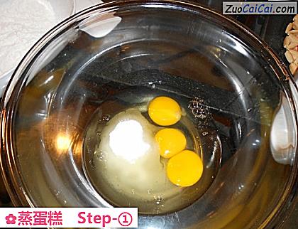 蒸蛋糕做法第一步骤