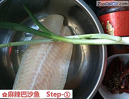 麻辣巴沙鱼做法第一步骤
