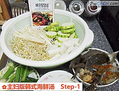 主妇版韩式海鲜汤做法第一步骤