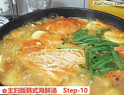 主妇版韩式海鲜汤做法第十步骤
