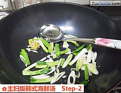 主妇版韩式海鲜汤做法第二步骤