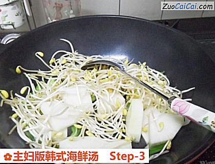 主妇版韩式海鲜汤做法第三步骤