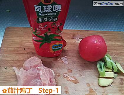 茄汁鸡丁做法第一步骤