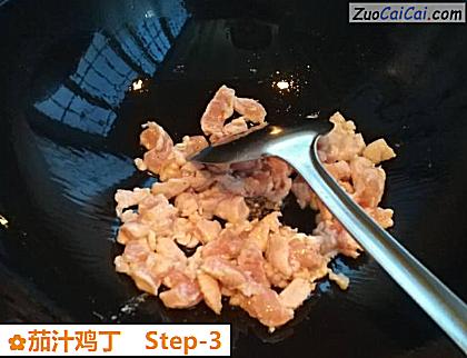 茄汁鸡丁做法第三步骤