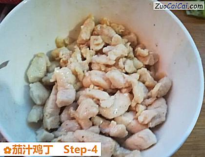 茄汁鸡丁做法第四步骤