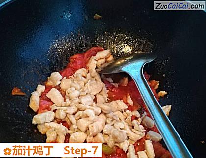 茄汁鸡丁做法第七步骤