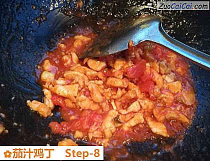 茄汁鸡丁做法第八步骤