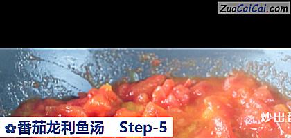 番茄龙利鱼汤做法第五步骤